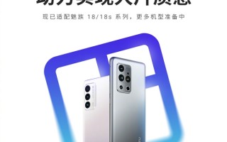 魅族Flyme支持机型水印：小米12S徕卡强烈既视感