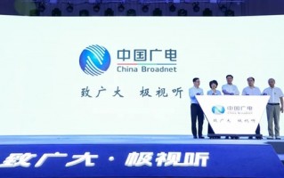 中国广电三大品牌正式发布：启动全国范围192号码预约活动