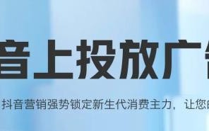 抖音的短视频广告投放类型有哪些,意想不到的效果呈现