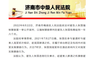 阿里女员工案 张某被判1年半：不服！当庭上诉