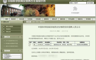 南京一研究所回应招聘“硕士保安”：非普通保安、48人选1