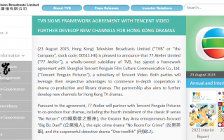 香港 TVB 与腾讯视频签署合作协议：将提供 2000 集经典库存剧集，共同推出四部定制剧