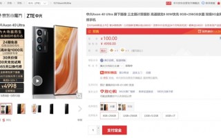 史上最完美全面屏！中兴Axon 40 Ultra明天首销：4998元
