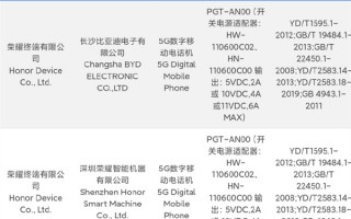 荣耀Magic5通过3C认证：1/1.1英寸主摄、标配66W充电头