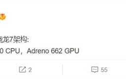 “小一号骁龙8”！高通骁龙7系Soc曝光：骁龙8同款大核加持