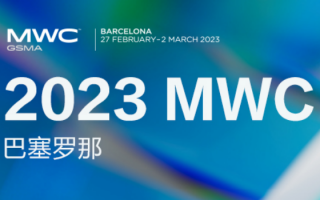 MWC 2023 前瞻：5.5G、网络节能、卫星通信将成展示亮点