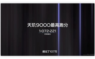 天玑9000之王诞生！vivo X80系列跑分一骑绝尘