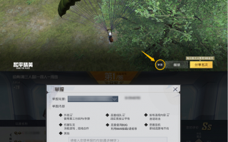 《和平精英》专项打击虚拟机作弊等