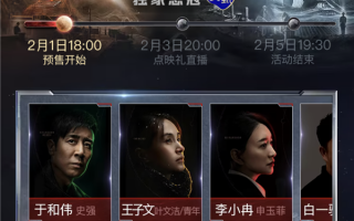 《狂飙》落幕后 《三体》剧版上线超前点播：18元提前看大结局