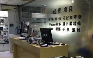 苹果“翻新机”：线下维修店或是根源所在