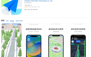 顺利“登岛”：高德地图iOS 12.0.3版本适配灵动岛