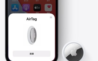 AirTag已成盗贼跟踪新宠儿！苹果承诺将做出改进