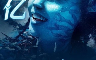 豆瓣8.3分！《阿凡达：水之道》票房破3亿：会是救市之作吗