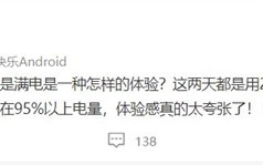 真我GT Neo5今天官宣 徐起：手机电量一直95%以上 体验一绝