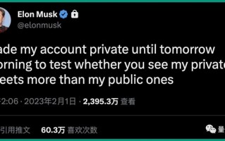 马斯克测试推特“仅粉丝可见”遭群嘲：懂的工程师都被裁了？