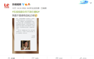 爱优腾全面涨价后 乐视发布会员不涨价通知：我们没资格涨