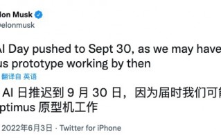 《西部世界》要成真！马斯克称9月30日将展示人形机器人原型机