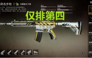 吃鸡什么枪压枪最稳 吃鸡里面压枪最稳的灵敏度是什么