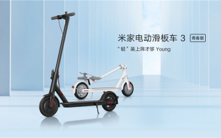 短途神器！小米米家电动滑板3青春版今天开卖：20km续航、首发1899元