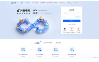 新手则怎么开抖音小店,一步步带你上手