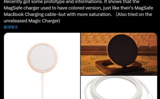 苹果 Magsafe 磁吸充电器新品曝光，全新彩色设计
