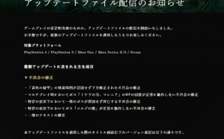 《艾尔登法环》更新来了！修复女武神异常回血、蓝露滴BUG