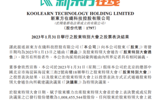 半年带货48亿！新东方在线宣布更名：东方甄选正式上位