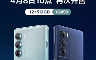 12+512G卖2499元！首销被抢空的摩托罗拉edge S30冠军版明日再次开售