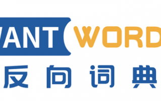 快别“一句XX行天下”了 清华大学搞了个神器专治词穷