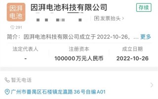 不想给宁德时代打工！广汽埃安注资10亿 成立电池公司