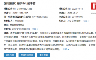 苹果 VR 手套专利获授权：包含多个运动传感器，可感知手指的动作