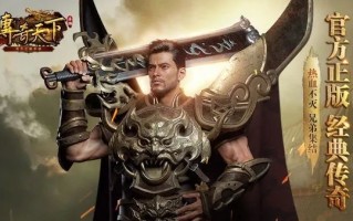 可能是史上最高清的“传奇”：传奇IP续作《传奇天下》将由虚幻4打造
