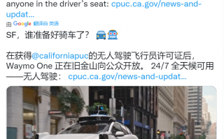 Alphabet 旗下 Waymo 现已可在旧金山提供 24 小时无人驾驶网约车服务