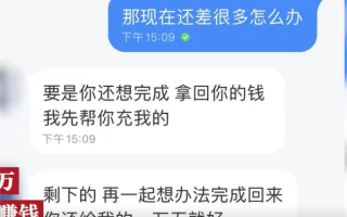 16岁女孩被骗3万后不服气又被骗5万 官方提醒：暑假兼职需擦亮双眼