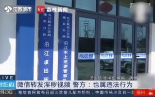 男子多次微信转发淫秽视频被拘，警方称其违法，律师解读：多大尺度算“淫秽”?