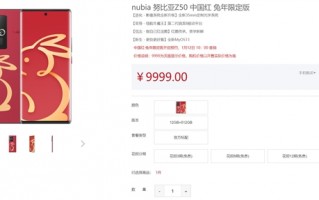 努比亚Z50限定版明天首销：搭载最纯净的定制系统 无广告