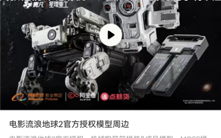 对话《流浪地球2》科学顾问：你能想到的我们都想到了