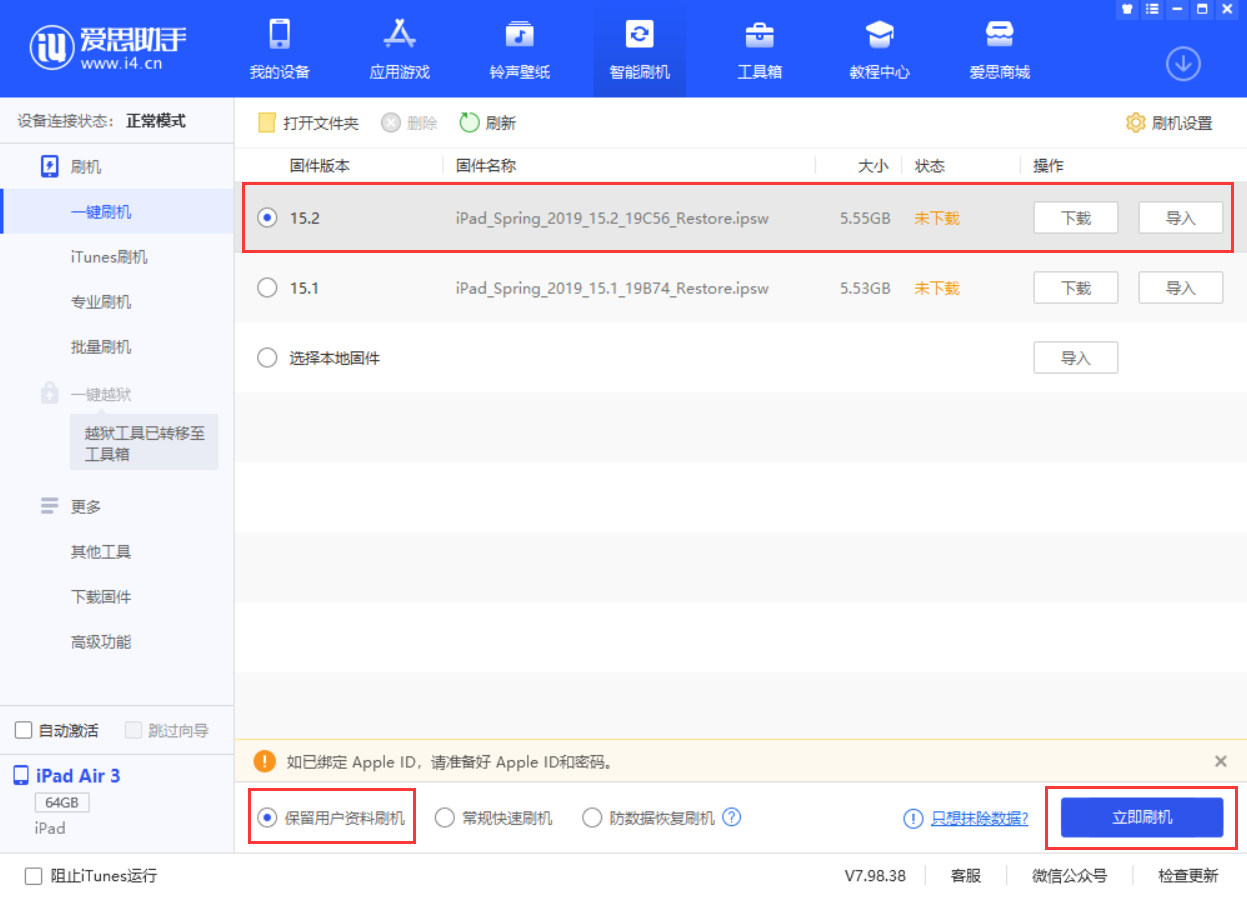 苹果发布 iOS 15.2/iPadOS 15.2 正式版：全新 Apple Music 声控方案与 App 隐私报告上线-第5张图片-小猪号