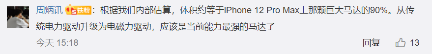 一加 10 Pro 首发定制 X 轴线性马达：号称“安卓阵营的马达之光”，拥有 170 + 种振效-第3张图片-小猪号