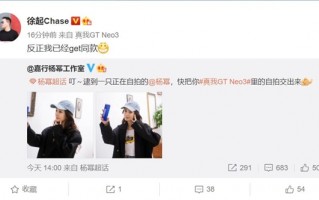 杨幂用realme GT Neo3自拍：勒芒配色极具辨识度