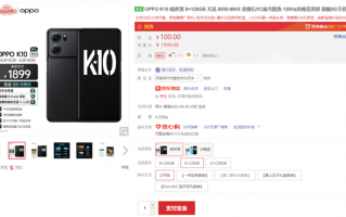 全球首发天玑8000-MAX+LCD高刷！OPPO K10首销：1999元起