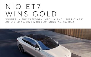 力压奔驰 中国车蔚来ET7获欧洲国际大奖：年度最佳中大型车