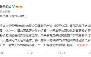 《QQ飞车手游》出现“跑路、关服”传言 腾讯游戏回应