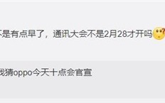 首款天玑9000旗舰来了！OPPO Find X5系列即将官宣