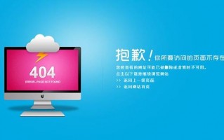 网站设置404有啥好处_404什么意思