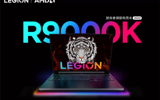 双A机皇！ 拯救者R9000K 2022旗舰电竞本发布：14999元起