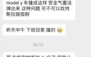 特斯拉前脸被完全撞烂 气囊没弹！车主：可以去维权吗？
