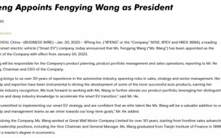 长城“铁娘子”王凤英出任小鹏汽车总裁 向何小鹏汇报