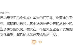 李想列举“最值得内部学习”的企业家：任正非、王传福、马斯克在列