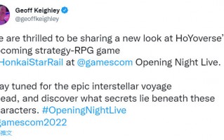 米哈游旗下《崩坏：星穹铁道》将亮相科隆游戏展